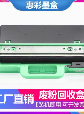 适用兄弟MFC-9140CDN 9340CDW 9330CDW废粉仓WT220CL废粉盒回收盒
