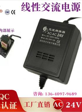 原装海康 大华电源MKAC-57-242200M高速球机适配器 交流AC24V2A