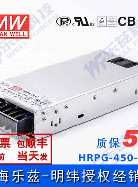 HRPG-450-24台湾明纬450W24V高性能开关电源18.8A线损补偿高能效