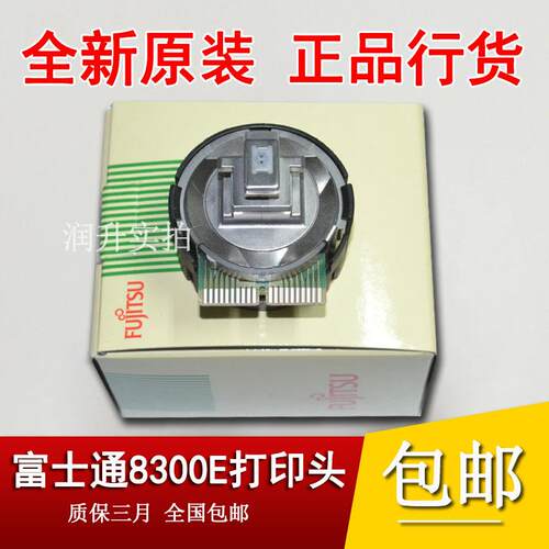 【原装全新】富士通DPK8300E+ DPK8500EII DPK8400E打印头 针头