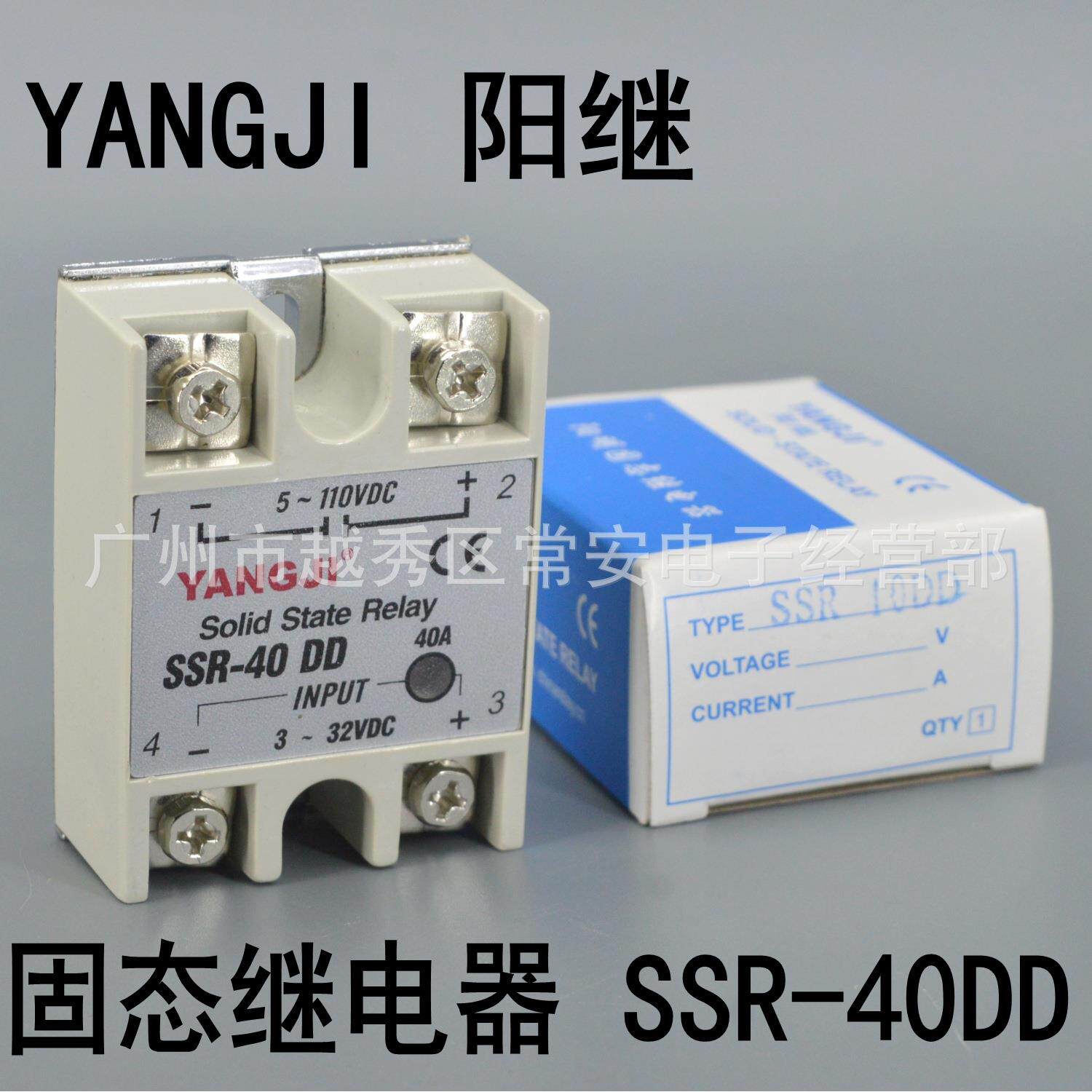 YANGJI 阳继 单相固态继电器 SSR-40DD (直流控直流 DC-DC)