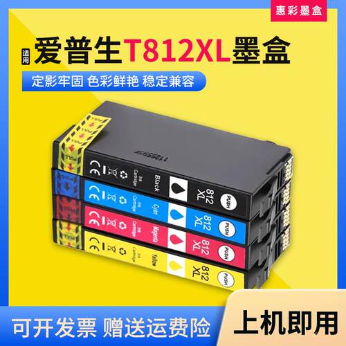 适用爱普生T812XL墨盒WF-7840 7845 7830 7840 7820打印机油墨盒