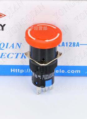 永前电气 16MM 急停开关 LA16-11ZS LA128AY-11ZS 3脚 一开一闭