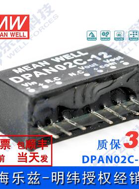 DPAN02C-12 2W 36~75V 转±12V 83mA非稳压双路输出DC-DC模块电源