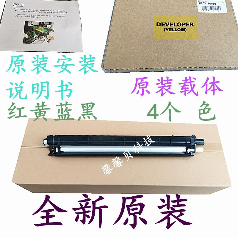 原装 富士施乐 SC 2020 2022 CPS DA显影组件 显影器 载体仓 铁粉