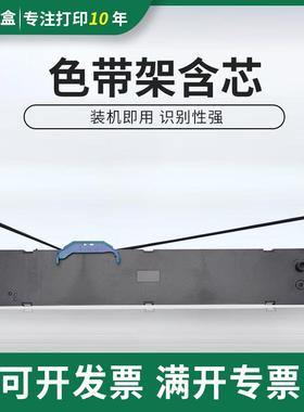 适用实达BP3000II BP850K BP860K BP3100 BP3000IIH 打印机色带架