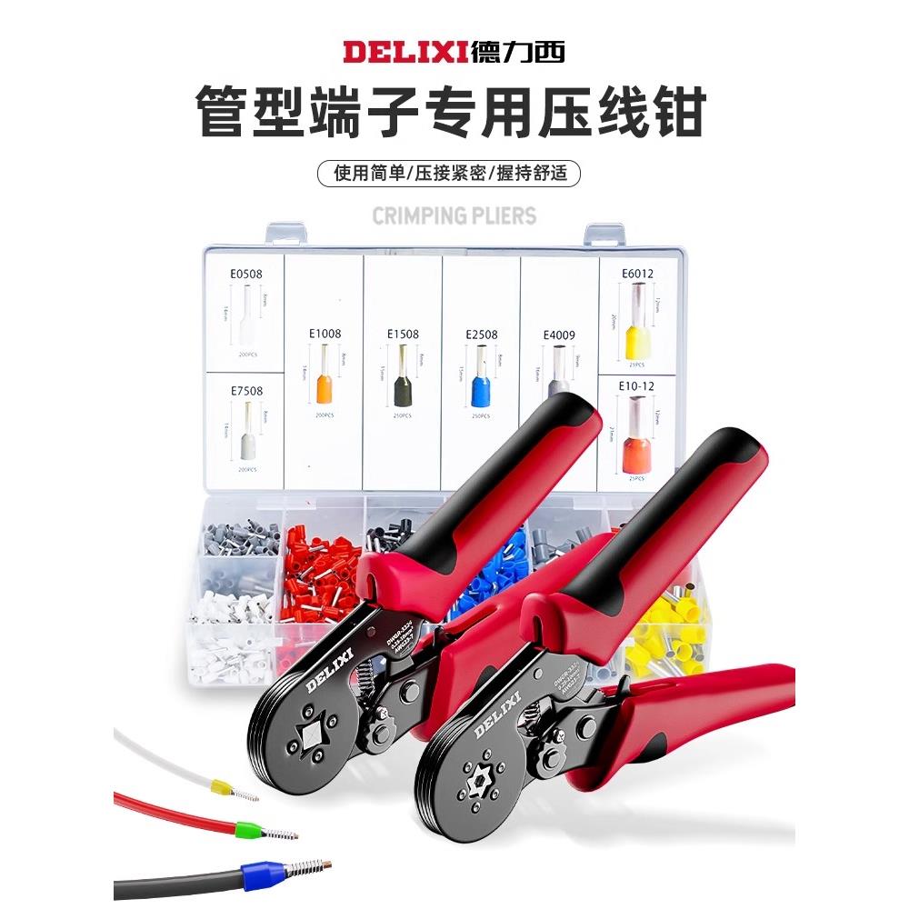 德力西接线端子压线钳HSC8 6-4管型针型冷压压接钳夹线钳子压线钳