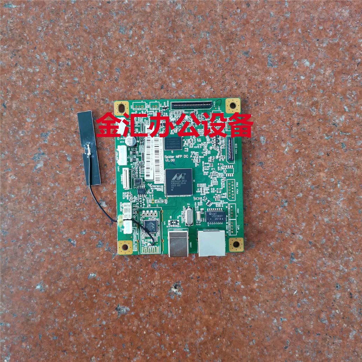 震旦220MNW 220MC 200PS主板 接口板 打印机接口板