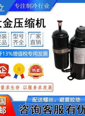 1YC23HXD 1YC23SXD 1GDY23AXD原装全新大金变频压缩机油冷机配件