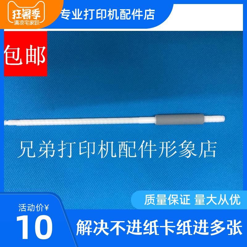 兄弟2260 2360辅助杆2320D 2560搓纸轮7080 7180进纸杆7380上纸轮