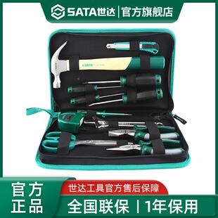 五金工具箱大全家庭多功能维修螺丝刀扳手钢丝钳 世达家用工具套装