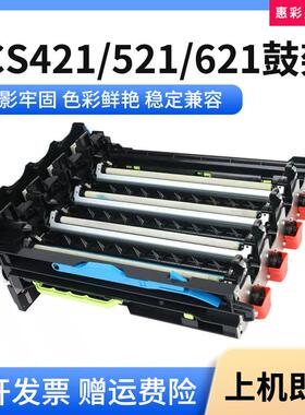 适用利盟CS421 521 522 621鼓架CX521 522 621 622粉盒鼓架鼓组件