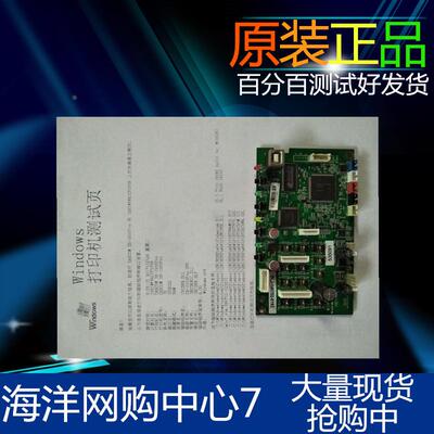 得实 DS570 630k 1920 1930 航天SK860 TX-186 820K 主板 打印板