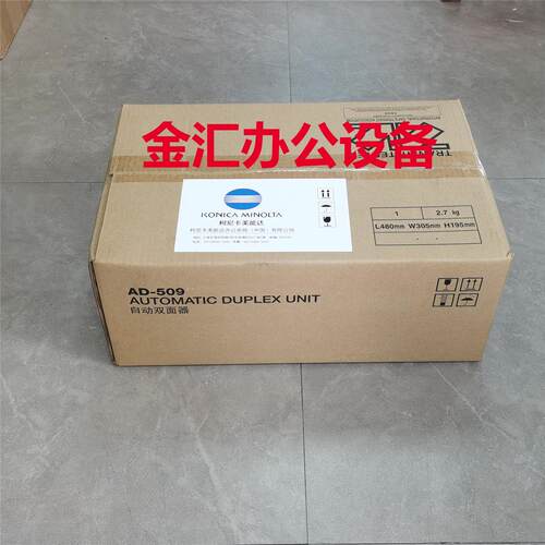 美能达195 205 215 225 235 266 246 266I双面器 AD509自动双面器