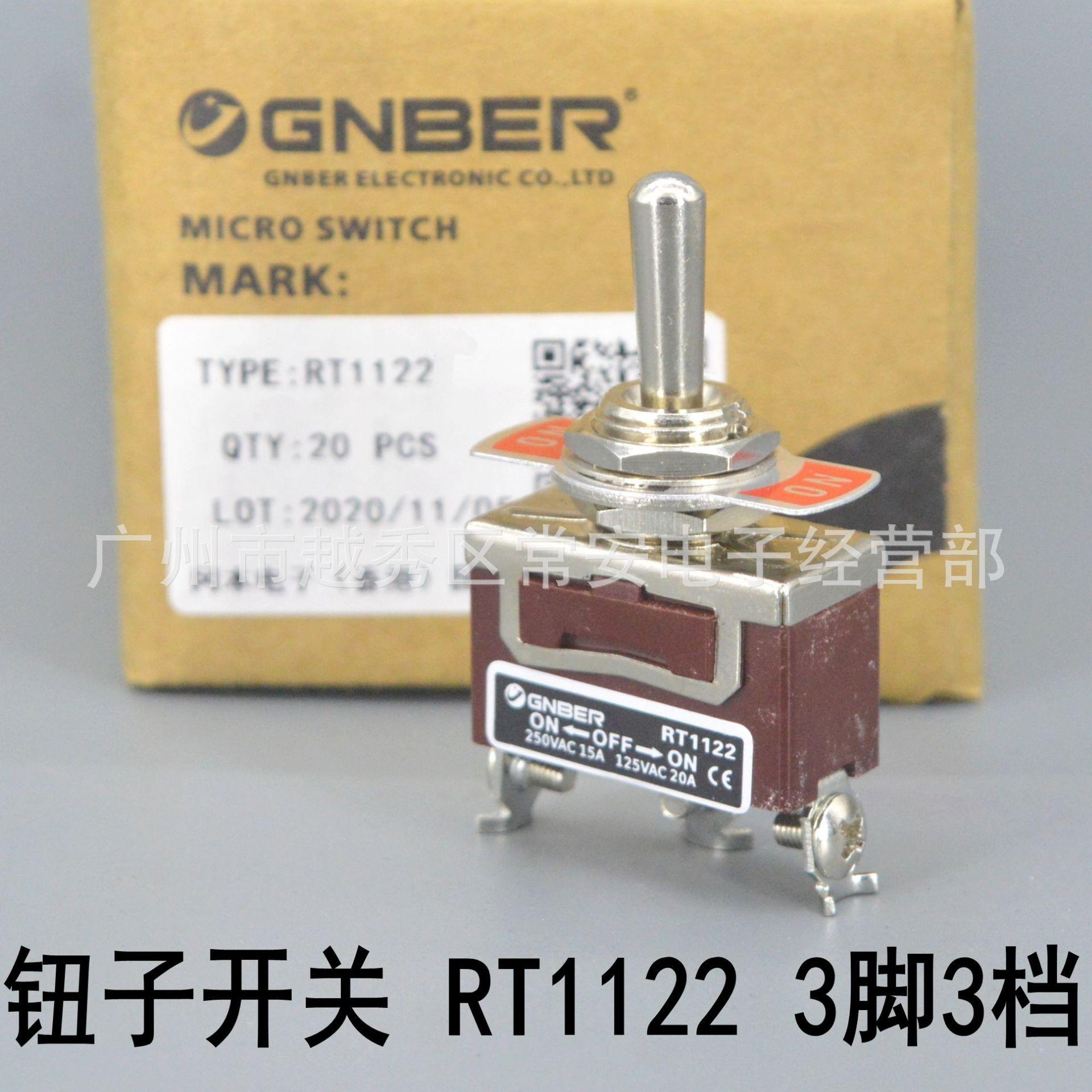 GNBER 冈本电子 钮子开关 摇臂开关 RT1122 3脚三档