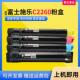 适用富士施乐7535粉盒7858打印机墨粉筒7556复印机粉仓碳粉盒硒鼓