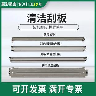 鼓清洁刮刀 适用理光MPC3001 5501转印刮板 C4501 充电刮板 C3501