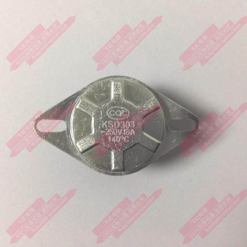 新广华纯美坊电热开水桶烧水桶电热瓶防干烧保护可复位限温器配件