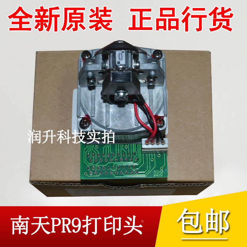 【全新原装】Nantian 南天PR9打印头 PR9针头 三代头