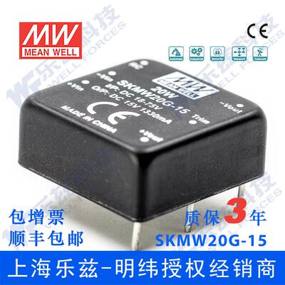 DC-DC模块电源SKMW20G-15 20W 18~75V 转 15V1.33A非稳压单路输出