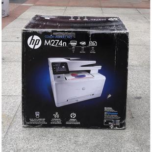 惠普M274n打印机 彩色激光多功能一体机