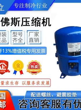 MT160HW4DVE MTZ160HW4VE用于丹佛斯美优乐冷库压缩机MT160HW4EVE