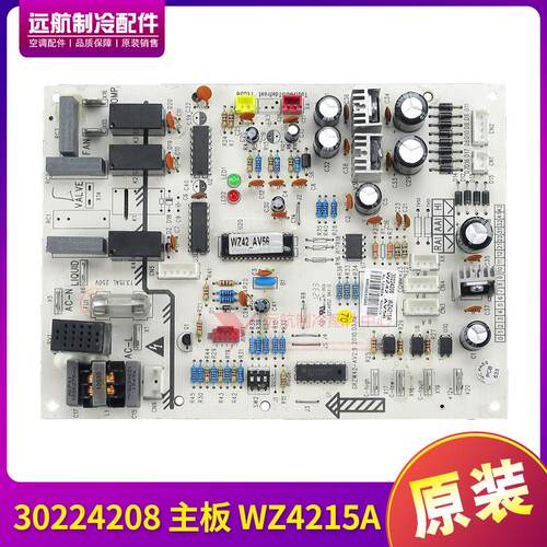 适用格力空调控制板电路板 30224208 主板 WZ4215A ,GRZW42-A