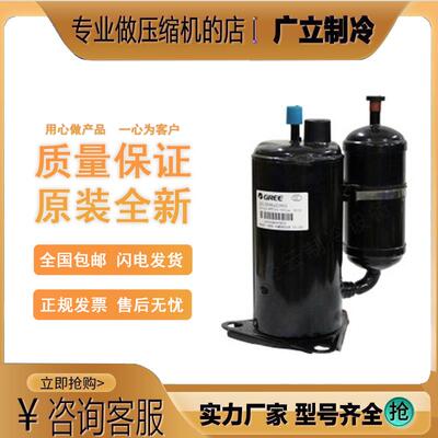 全新QXA-086zC190 QXA-A086zC190凌达 空调压缩机260-350V R410A
