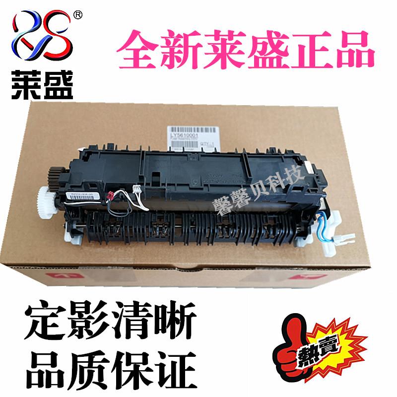 莱盛适用 联想3800DW/8900DNF/8600DN LJ3700DN定影组件 加热组件