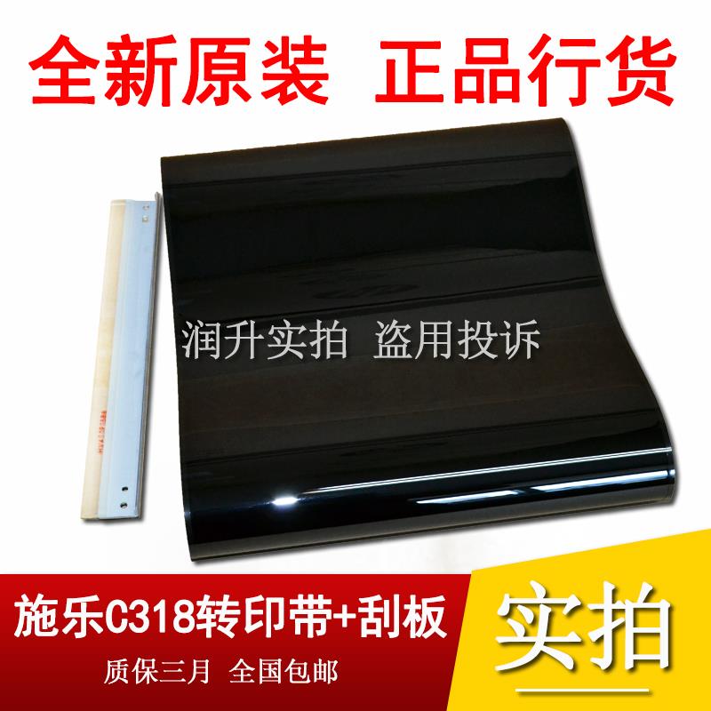 原装正品 施乐CP315DW CM318 320 325 CM328转印带 转印刮板 皮带