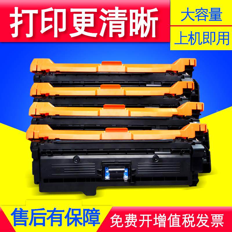 适用HP CE400A硒鼓LaserJet 500 Color M551DN/XH打印机M571N墨盒