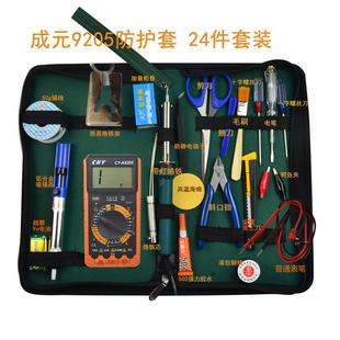 万用表家用学生电子维修焊接电烙铁套装 防静电带工具箱工具包 包邮