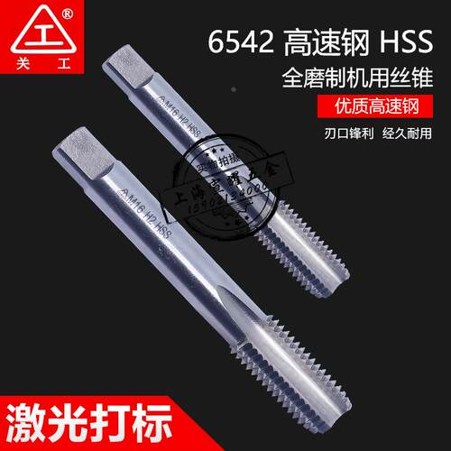 关中机用丝锥/机用丝锥丝攻M14M16M18M20M22M24M27M30...M56