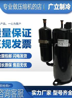 QXAS-F286N050 QXAS-F305N050 全新原装凌达空调制冷压缩机 R410A