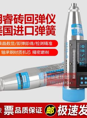 济南朗睿HT75-D数显式测砖回弹仪检测烧结砖轻骨料砼的抗压强度