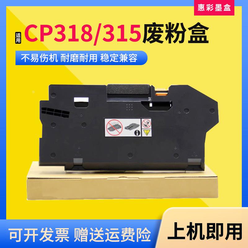 适用富士施乐CP505d 555d 475AP C8821打印机CM318z 315z废粉盒仓