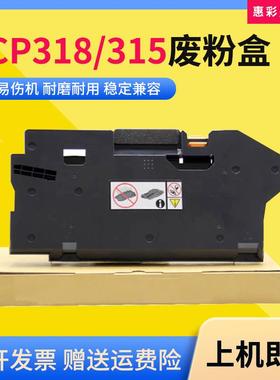 适用富士施乐CP505d 555d 475AP C8821打印机CM318z 315z废粉盒仓