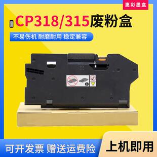 C8821打印机CM318z 475AP 315z废粉盒仓 555d 适用富士施乐CP505d