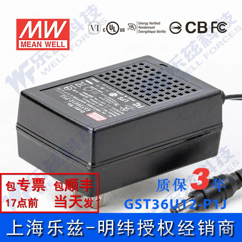 GST36U12-P1J台湾明纬36W12V电源适配器3A美规,节能升级替GS