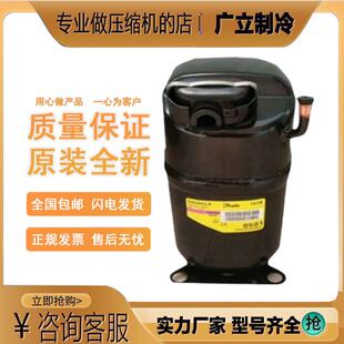 CAJ4511A CAJ4511Y全新原装法国泰康制冷压缩机 冷柜压缩机