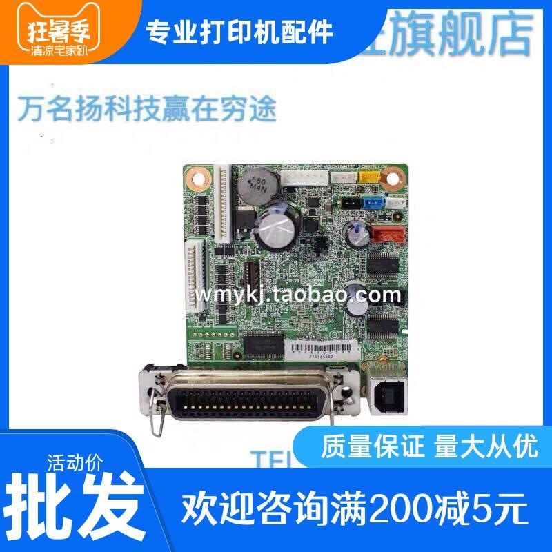 新款 爱普生LQ730K 735K 730KII 735KII主板 接口板 USB打印板