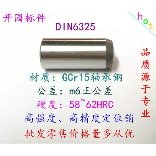 [10m6*14~120]DIN6325正公差轴承钢圆柱销子定位销高硬度HRC60±2