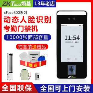 ZKTeco熵基科技股份有限公司XFace600可见光人脸识别考勤门禁机