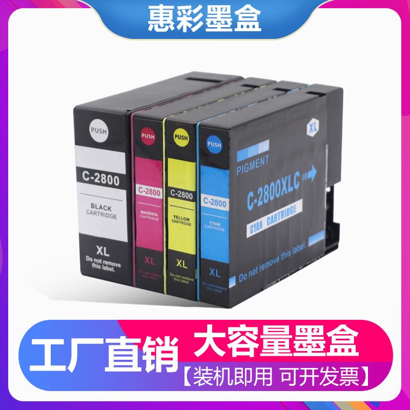 适用佳能MB5370 MB5070 MB5170 MB5470 IB4170墨盒PGI-2700墨盒