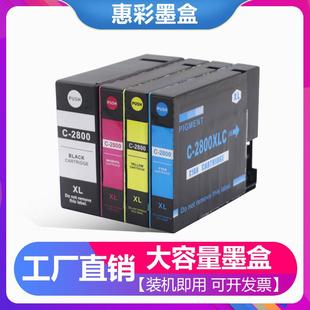 MB5470 適用佳能MB5370 MB5070 MB5170 2700墨盒 IB4170墨盒PGI