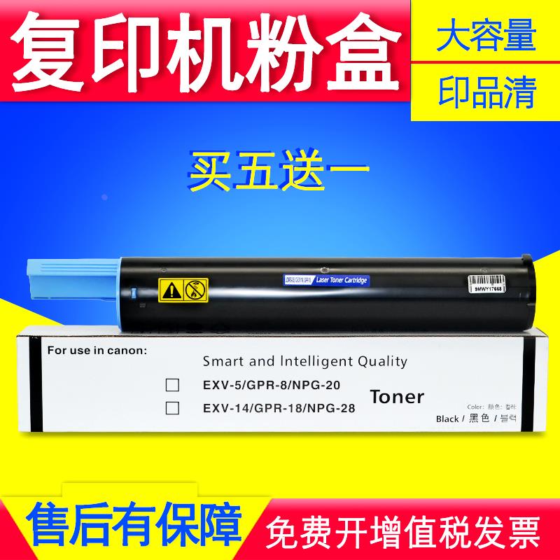 适用于佳能IR2120J/S碳粉IR2116J墨粉IR2022I/2025复印机粉盒2030