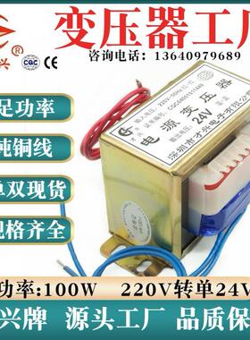 EI86 电源变压器 100W/VA 220V转12V 交流AC12V 8.3A 12V变压器