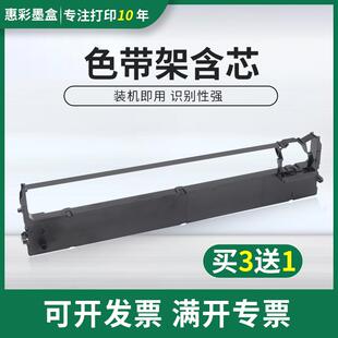 适用实达BP690K色带架BP880K BP690KIIIH 6900K 870K 6100K色带架