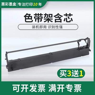 适用实达BP690K色带架BP880K BP690KIIIH 6900K 870K 6100K色带架