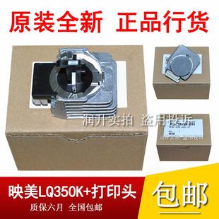 映美LQ 打印頭 LQ360K LQ380K LQ350K 針頭 原裝 機頭 300KIII